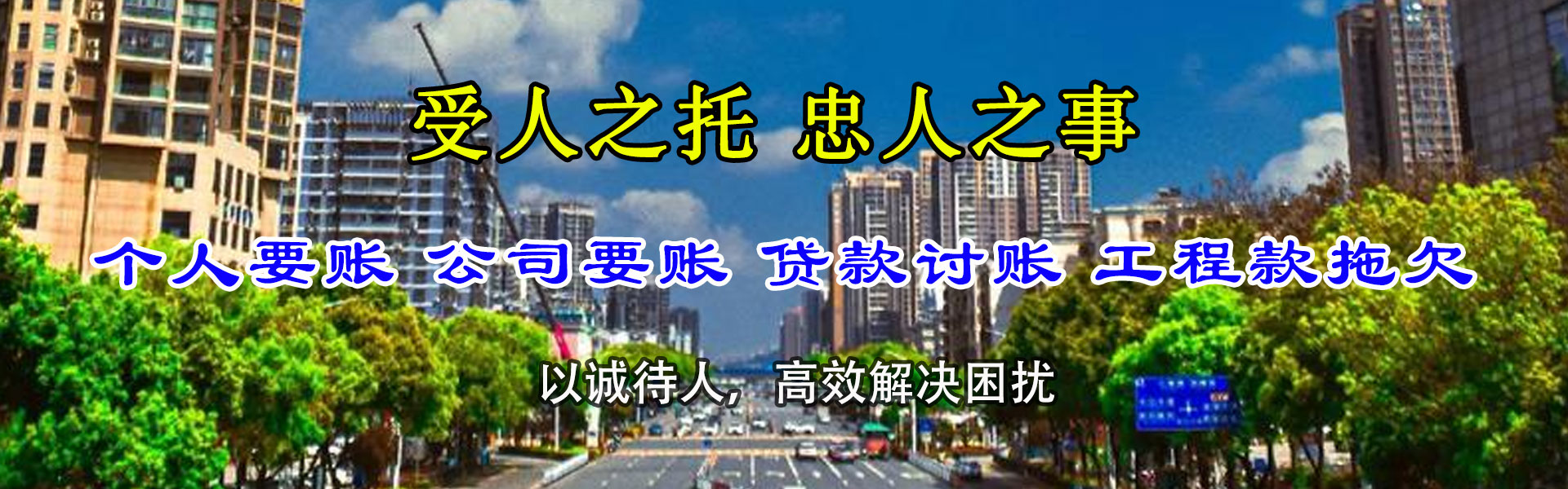 苍南收债公司