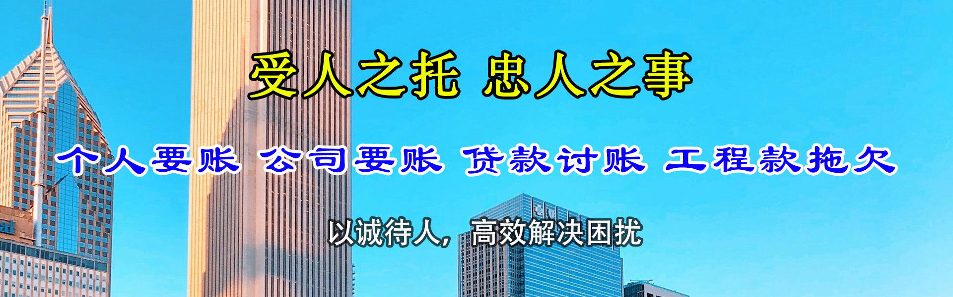 苍南讨债公司