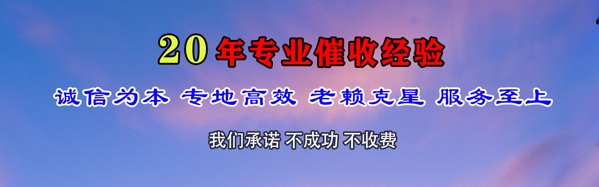 苍南要债公司